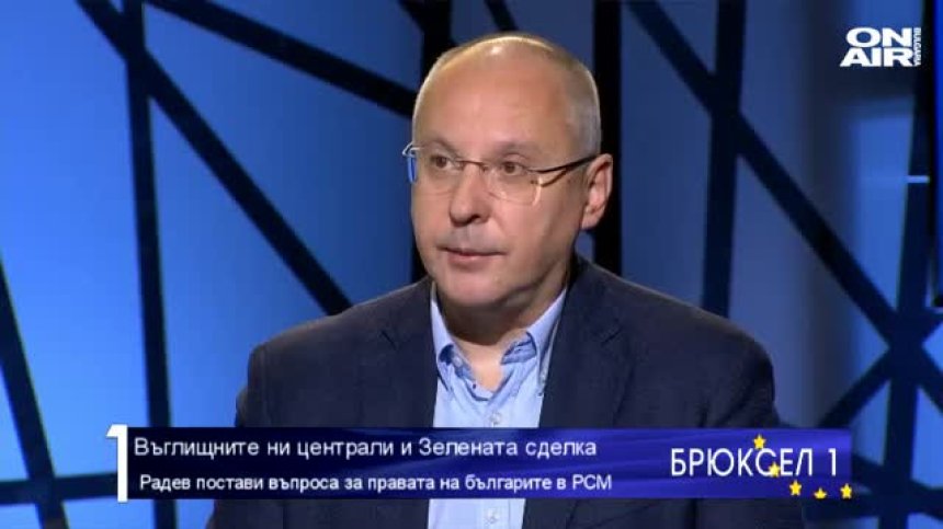 Сергей Станишев: Липсва цялостна държавна стратегия за енергетиката