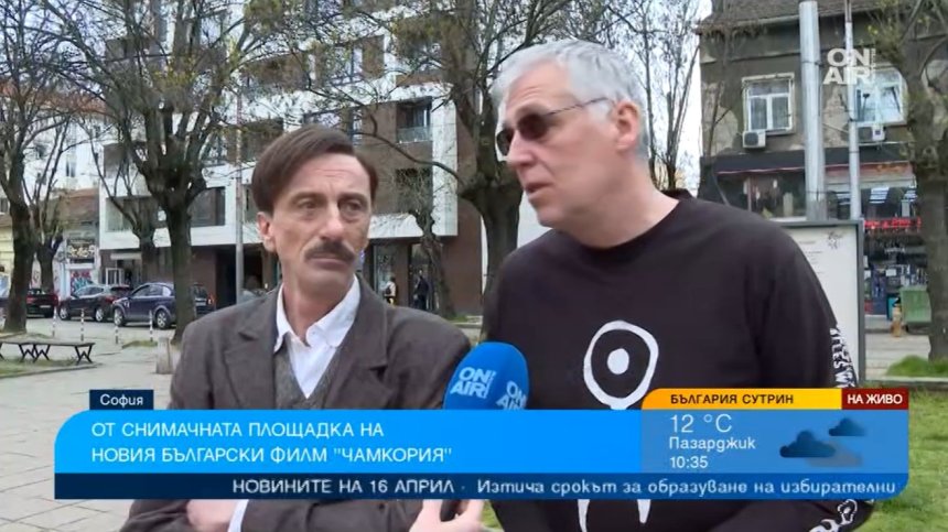 От страниците до екрана: Екипът на филма "Чамкория" пресъздава атентата в "Света Неделя" 