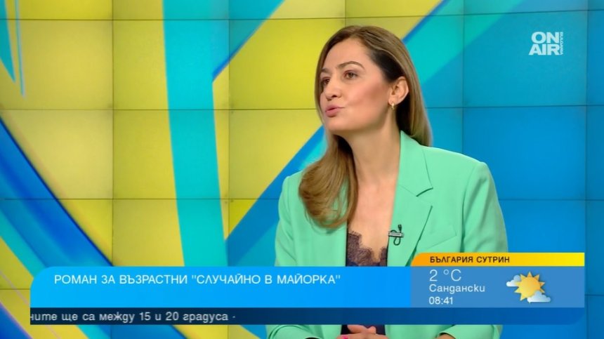 "Случайно в Майорка" - Доника Ризова представи вълнуващ роман за възрастни