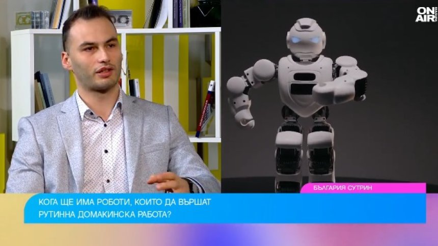 INSAIT към СУ създава с AI хуманоидни роботи за помощ в домакинството