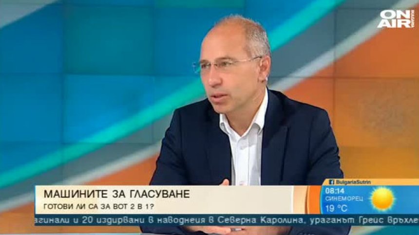 Машините са готови за избори 2 в 1, но става сложно и може да се стигне до хаос