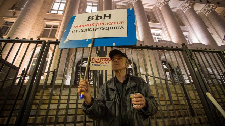 Нов протест срещу номинацията на Борислав Сарафов за главен прокурор