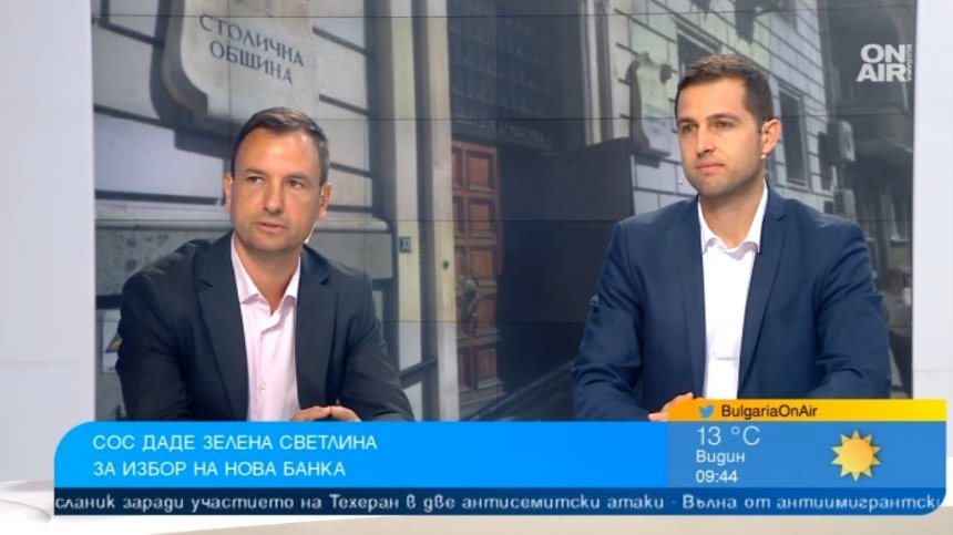 София е готова за еврото, приходите на общината няма да бъдат според очакванията
