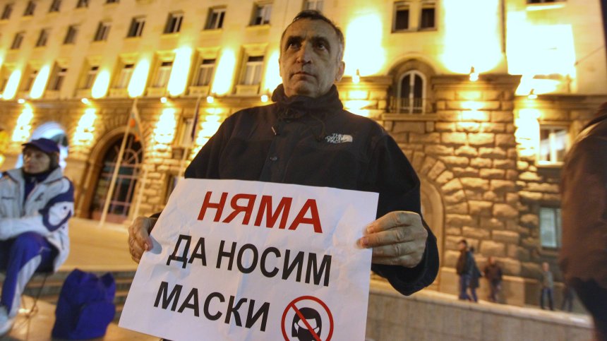 Задължително с маска - логично или абсурдно, кой има изгода?