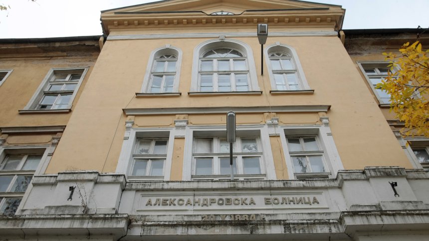 "Александровска" не приоритизира пациенти, върна дарението от 222 000 лв.