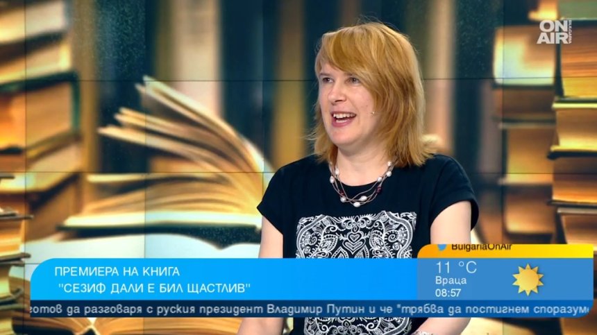 "Сизиф дали е бил щастлив?" - за всеки по нещо в книгата с фрагменти на Поли Муканова