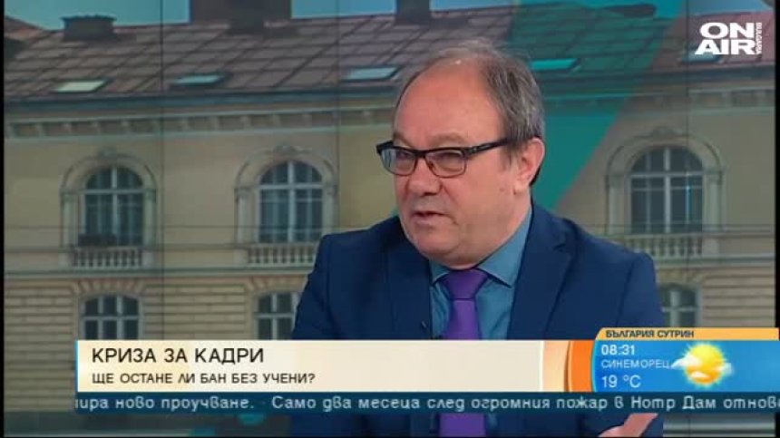 950 лв. за професор в БАН, 630 лв. за асистент. Младите учени се разбягват