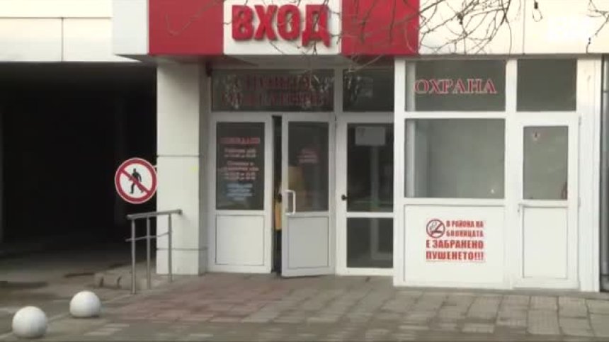 Погребение вместо рожден ден: Да починеш на прага на болницата