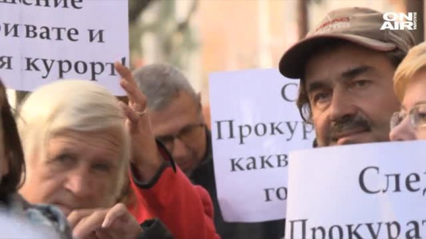 Чепеларци на протест под прозорците на ВСС срещу закриването на местната прокуратура