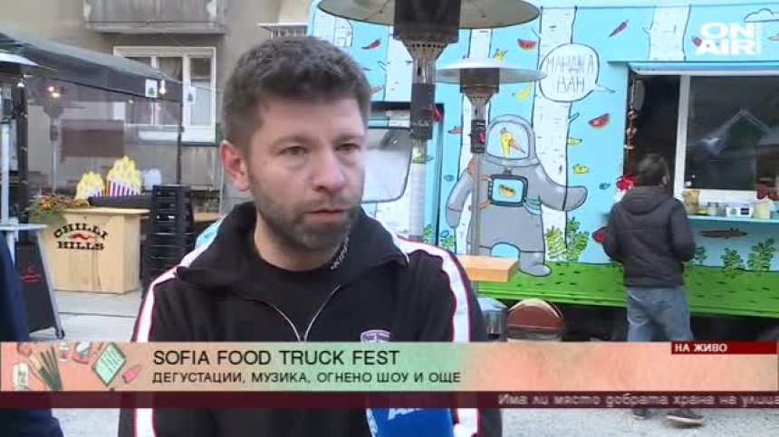 Какво крие "Sofia Food Truck Fest"?
