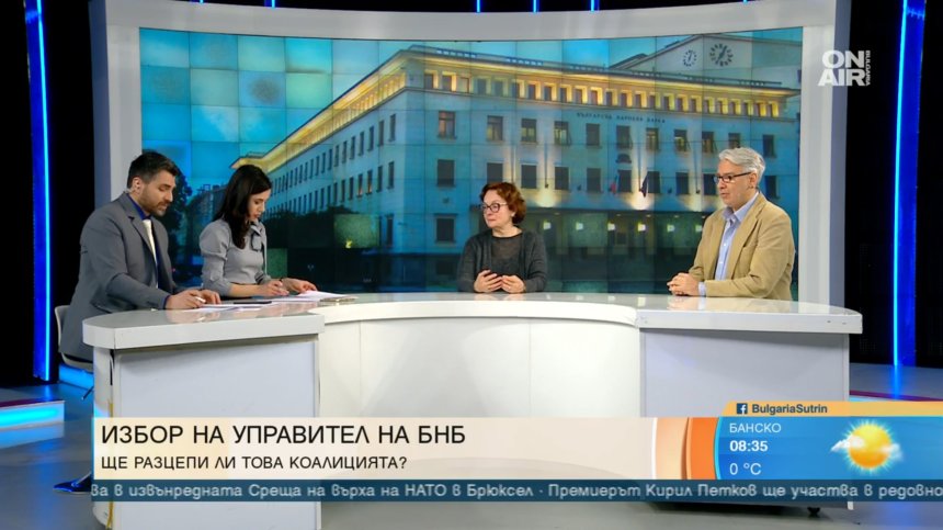 Надпреварата за шеф на БНБ - страдат ли "най-добрите" от дефицит на кадри?
