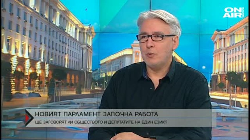 Проф. Росен Стоянов: При старта на новия парламент малките партии бяха по-красноречиви