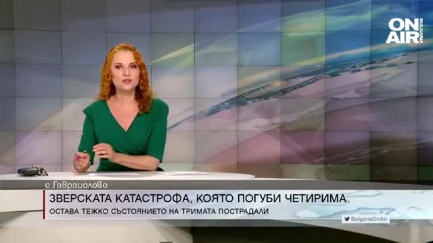 Обедна емисия