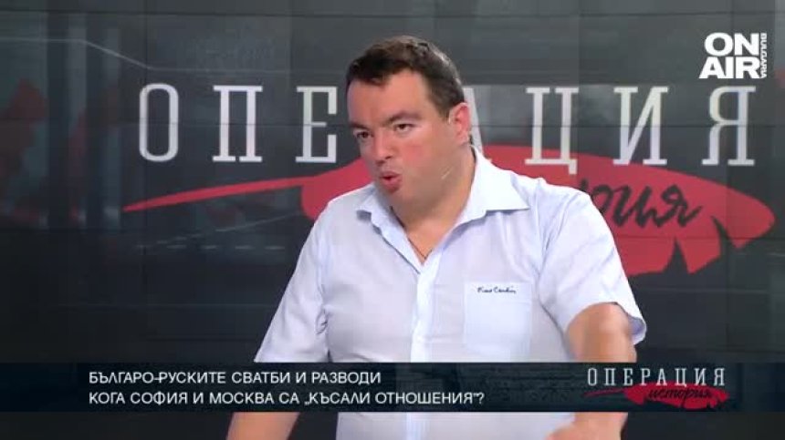Българо&ndash;руските сватби и разводи - ТЯХНАТА ИСТОРИЯ