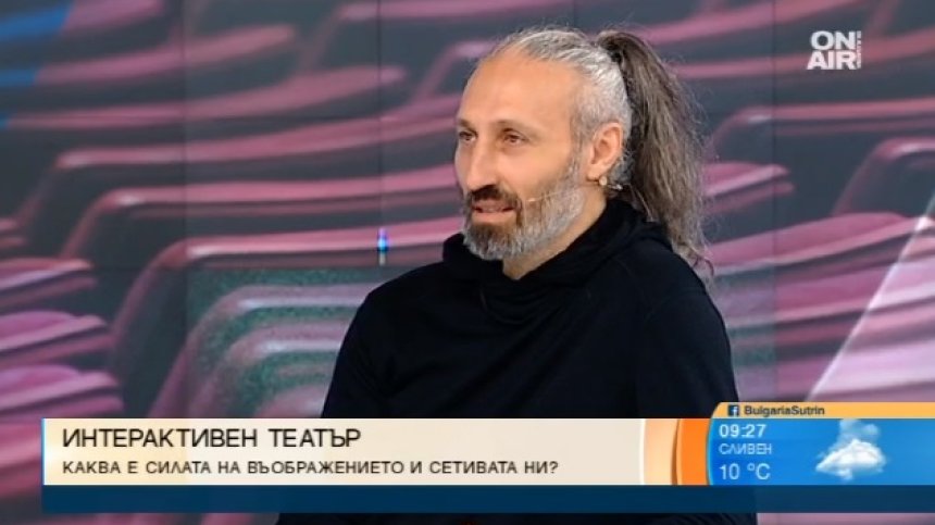 Интерактивен театър обещава преживявания за всички сетива