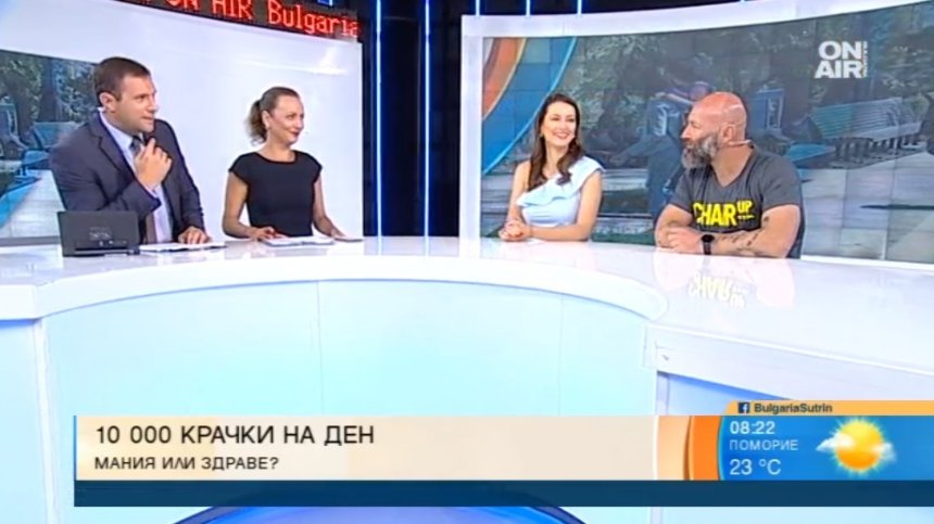10 хиляди крачки на ден е минимумът, който трябва да минем, за да сме здрави
