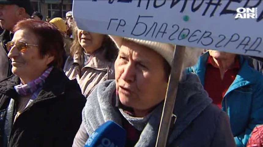 Пенсионери от цялата страна се събраха на протест пред НС