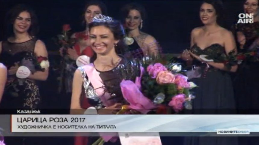 Новата "Царица Роза" е 18-годишна художничка