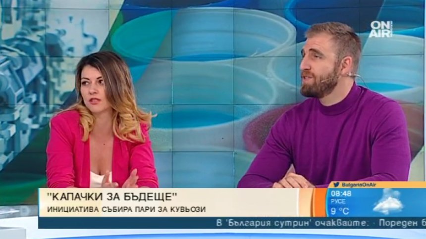 "Капачки за бъдеще": Инициатива продължава да събира пари за кувьози