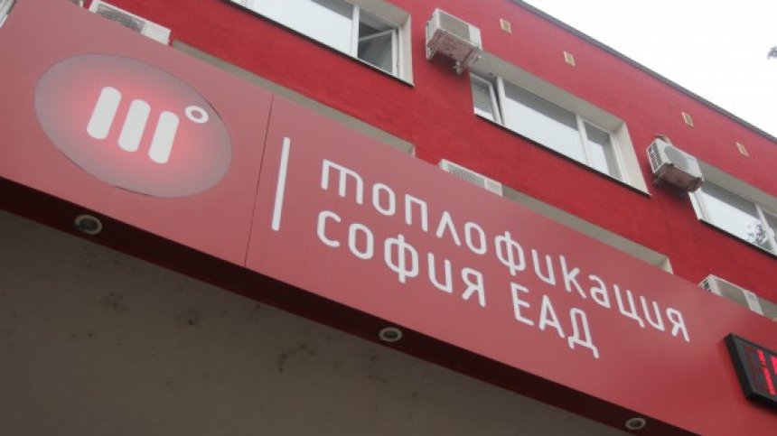 "Топлофикация София" връща около 40 млн. лв. на своите абонати