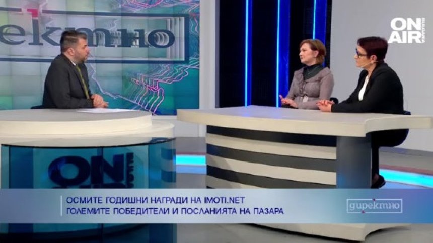 Търсенето на имоти надвишава предлагането, продавачите се притесняват от инфлацията