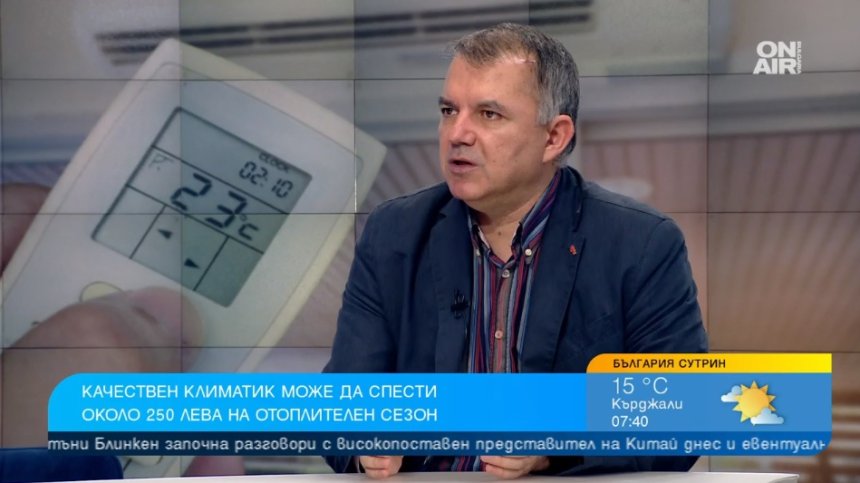 Пестим по 250-300 лв. на сезон с качествен климатик, с времето евтините ни излизат скъпо
