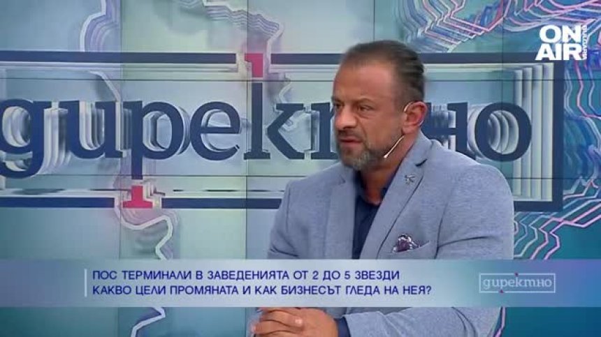 Алибегов: ПОС терминалите няма да помогнат срещу укриването на данъци