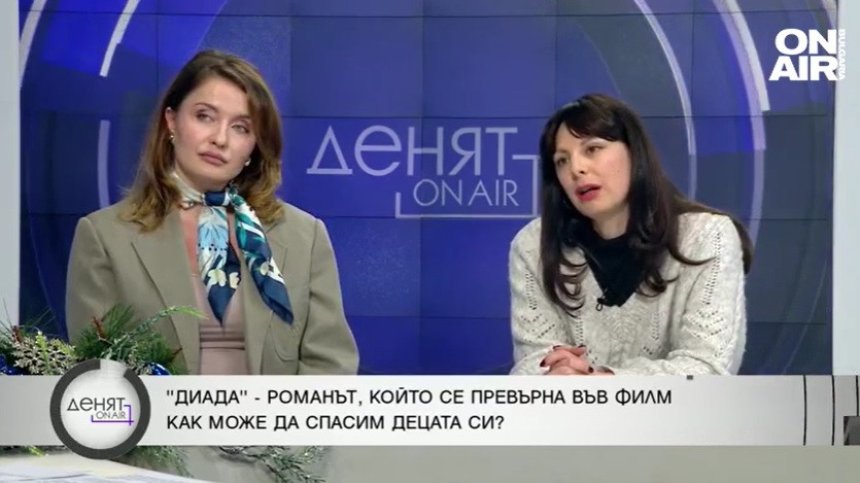 "Диада" - филмът, отварящ очите на родители за децата им, все по-млади употребяват наркотици