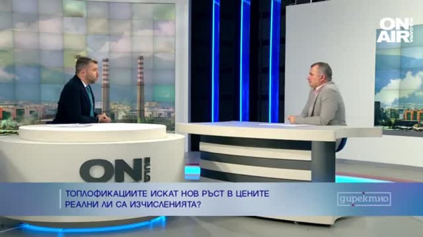 Топлофикациите искат драстичен скок в цените на парното, потребители масово искат да се откажат от услугите им