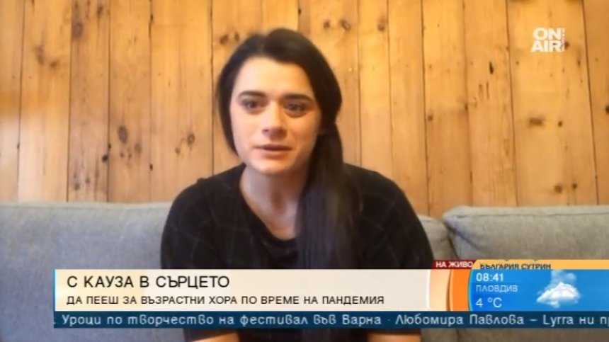 Певицата Сандра стопля душите на възрастни от домове