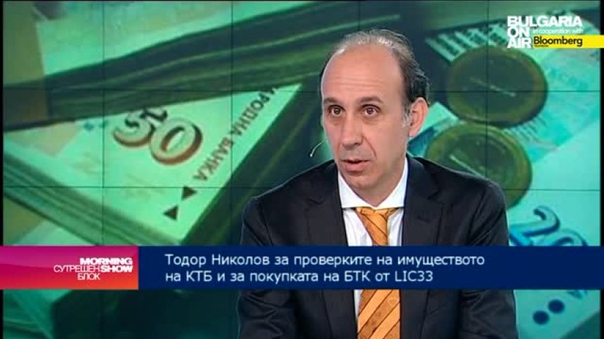 Тодор Николов: Държавата трудно ще намери начин да блокира сделката с LIC33