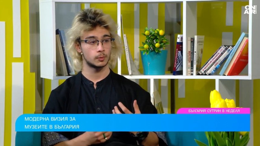 Васил Анастасов и екипът му правят музеите по-привлекателни за младите хора