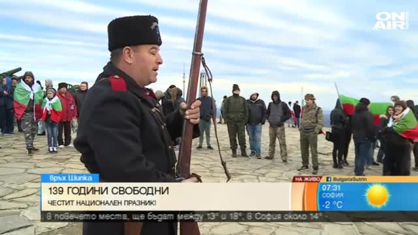 Как празнуват 3-ти март в село Сан Стефано