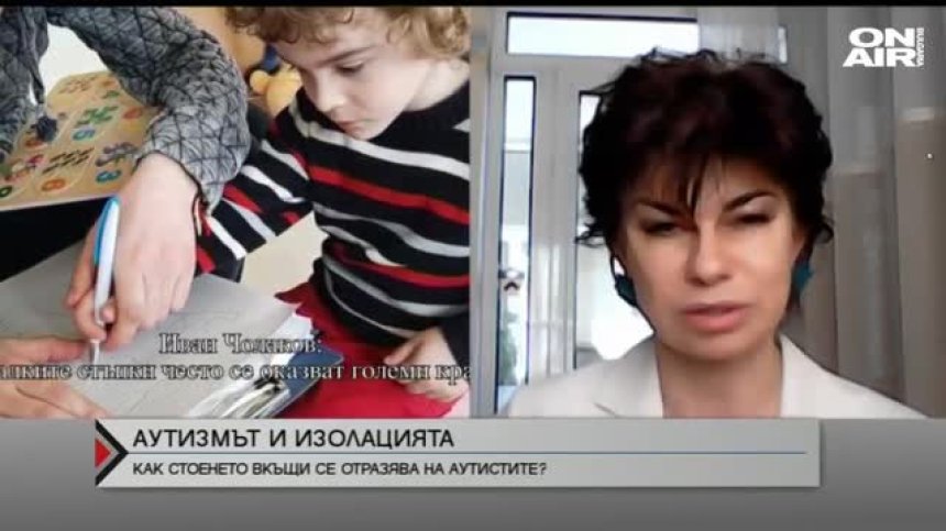 Изолацията се отразява зле на хората с аутизъм