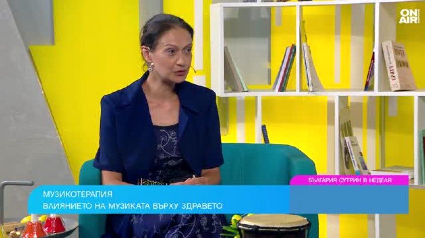 Какво е музикотерапия?