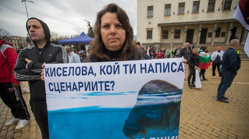 Симпатизантите на МЕЧ се обявиха срещу доц. Наталия Киселова (СНИМКИ)