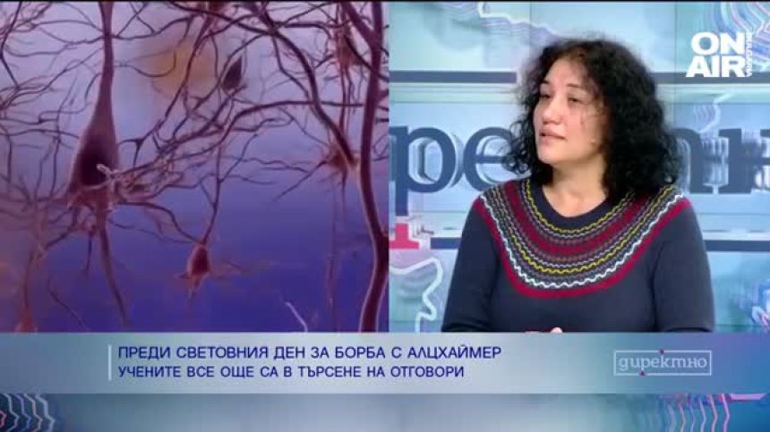 Борбата с болестта на Алцхаймер – надеждата за ефективно лекарство е жива