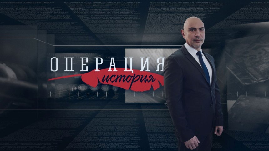 Поредицата &bdquo;Средновековна слава&ldquo; тръгва премиерно в &bdquo;Операция История&ldquo; 