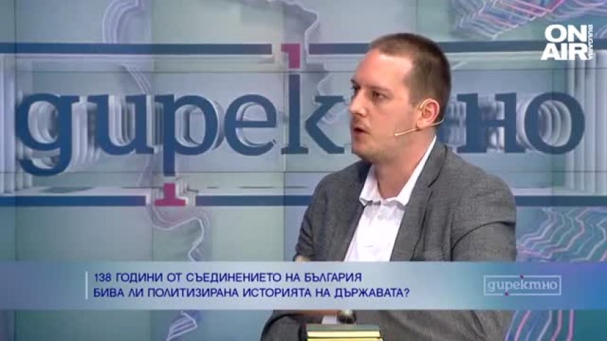 Историци: Политизирането на спора за националния празник показва незрялост