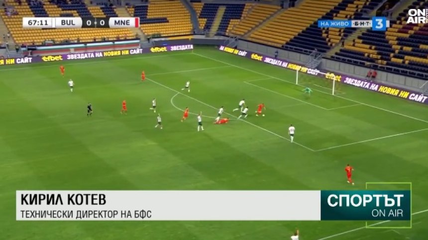 Централна емисия