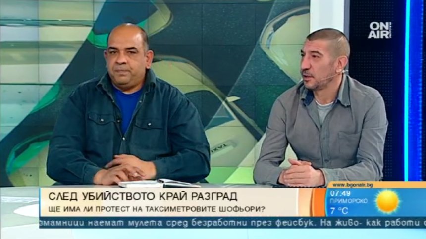 След убийството на свой колега - таксиметрови водачи искат повече сигурност