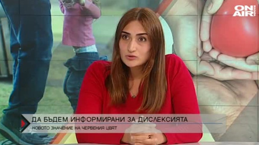 Хората с дислексия често страдат от дискриминация