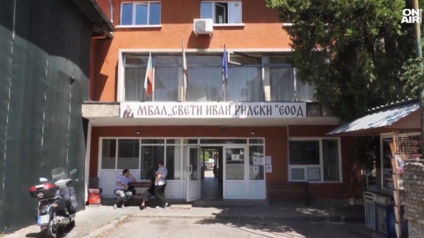 Болницата в Дупница иска да наеме лекар, който излежава присъда за убийство