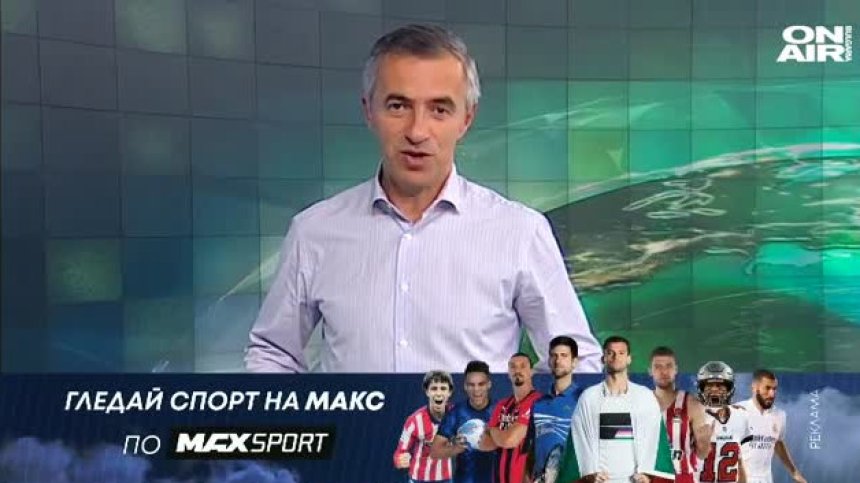 Централна емисия