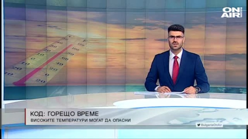 Централна емисия