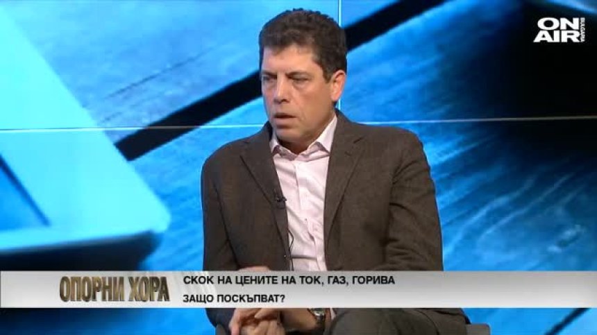 Скок на цените на ток, газ, горива 