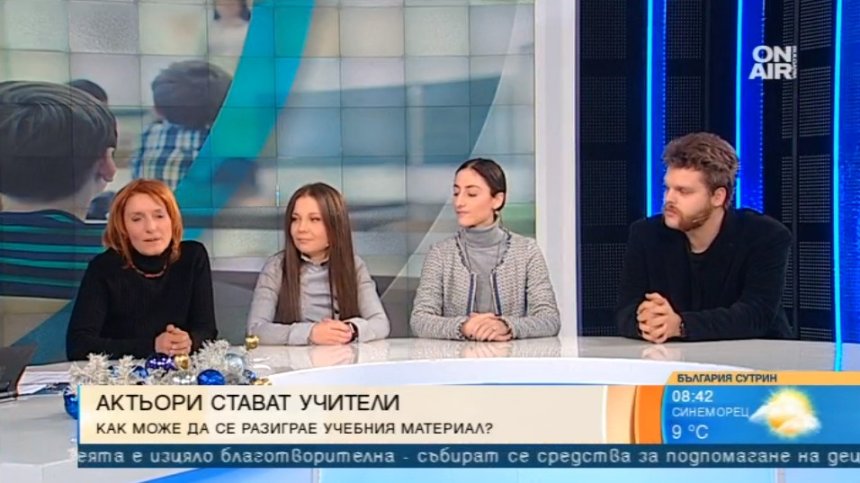 Деца усвояват учебния материал чрез театър и игра