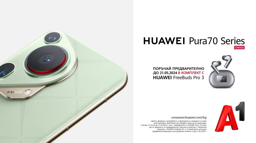 От 2 май А1 приема предварителни поръчки за флагманите Huawei Pura 70