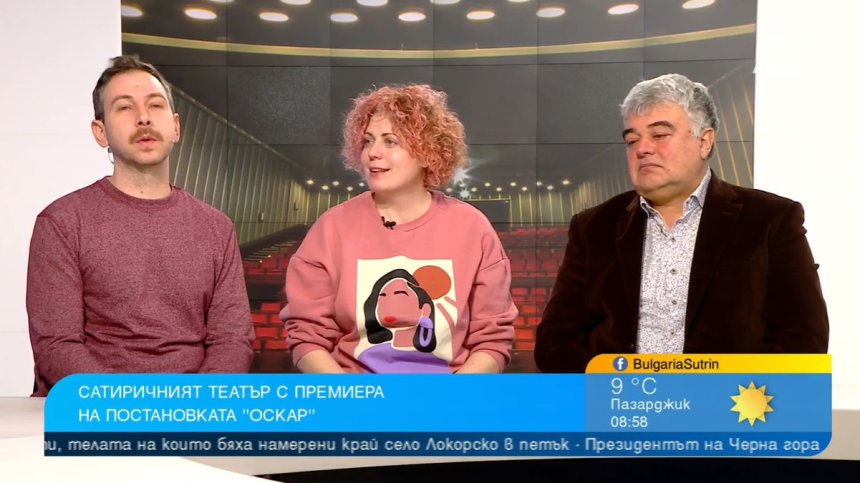 Френската комедия "Оскар" се завръща в Сатиричния театър в София