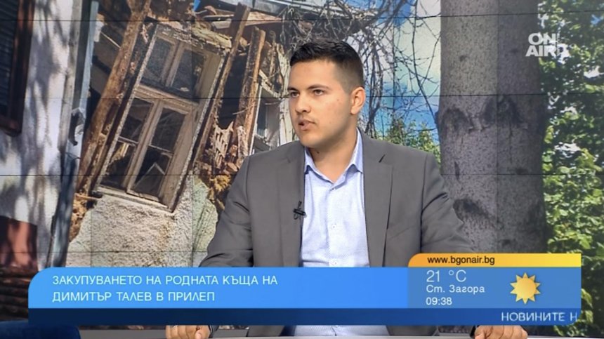 20 години бездействие за къщата на Димитър Талев, цената ѝ вече е 80 000 евро
